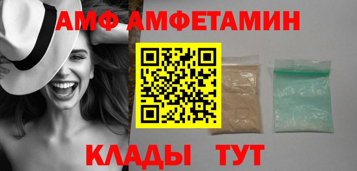 Амфетамин Розовый Рассказово