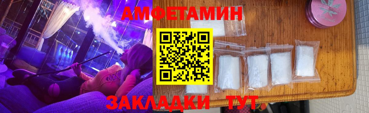 Амфетамин Розовый  АМФЕТАМИН  Рассказово  Вход с VPN 