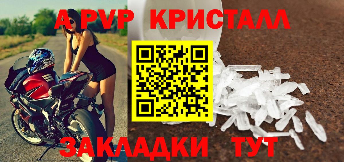 Alfa_PVP СК КРИС  Альфа ПВП  Alfa_PVP VHQ  сколько стоит  Вход с VPN  Рассказово 