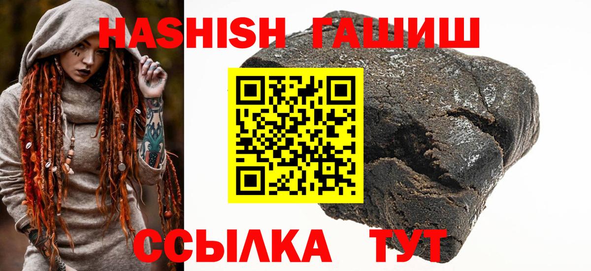 ГАШИШ гашик Рассказово