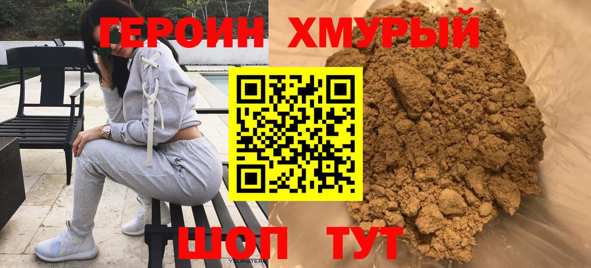 Рассказово  ГЕРОИН  Вход с VPN  ГЕРОИН герыч 