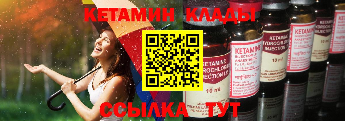 Рассказово  КЕТАМИН ketamine  КЕТАМИН VHQ  Вход с VPN 