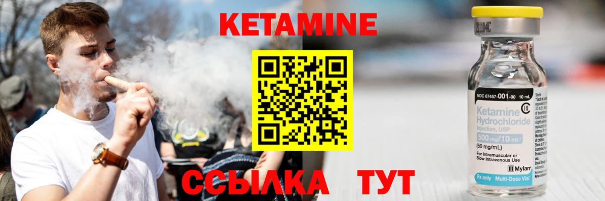 Кетамин ketamine Рассказово