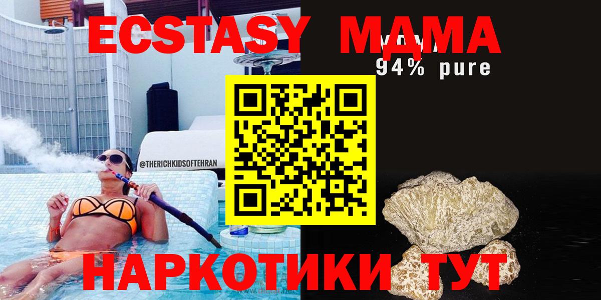 МДМА Molly  Вход с VPN  МДМА Molly  Рассказово 