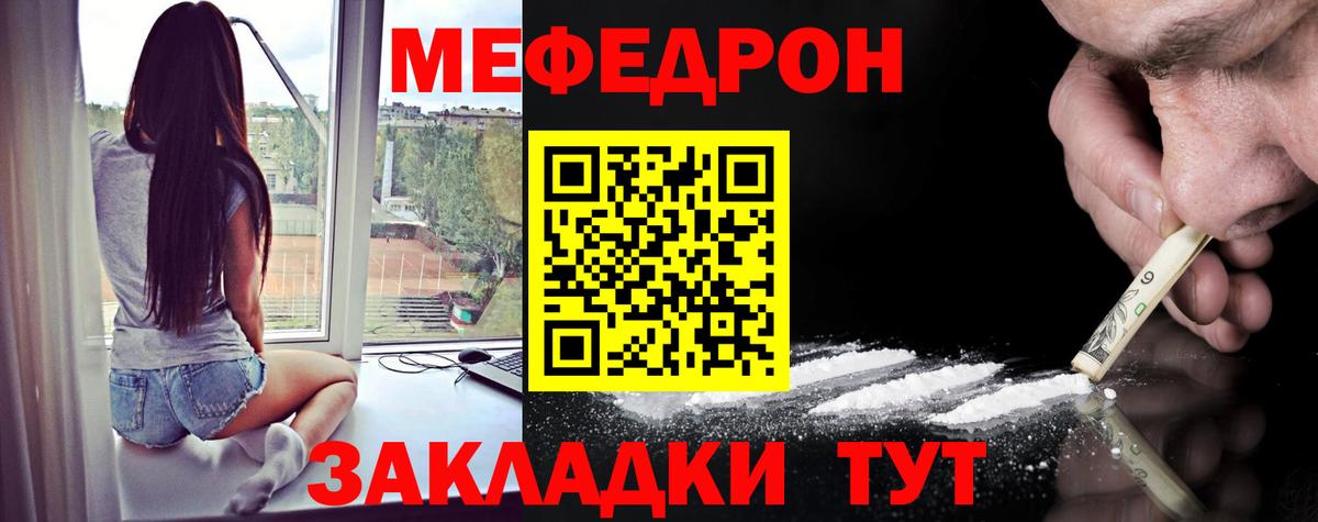 Меф мяу мяу  Рассказово