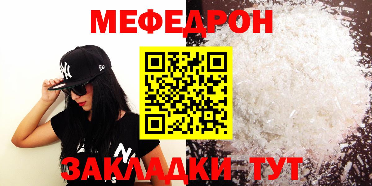 МЕФ VHQ  Вход с VPN  Рассказово  МЕФ mephedrone 