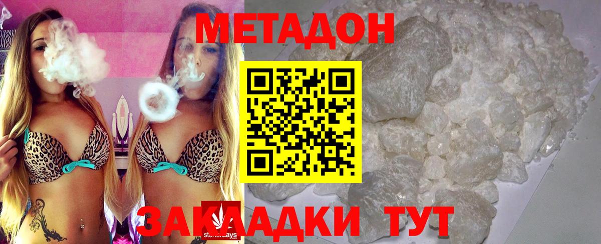 МЕТАДОН мёд Рассказово