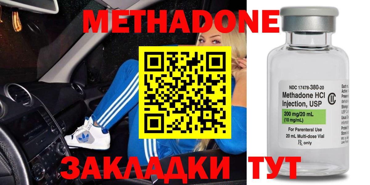 МЕТАДОН VHQ  Вход с VPN  Метадон кристалл  Рассказово 