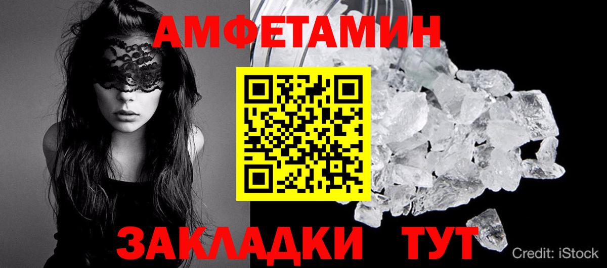 Первитин  Первитин Methamphetamine  Вход с VPN  Рассказово 