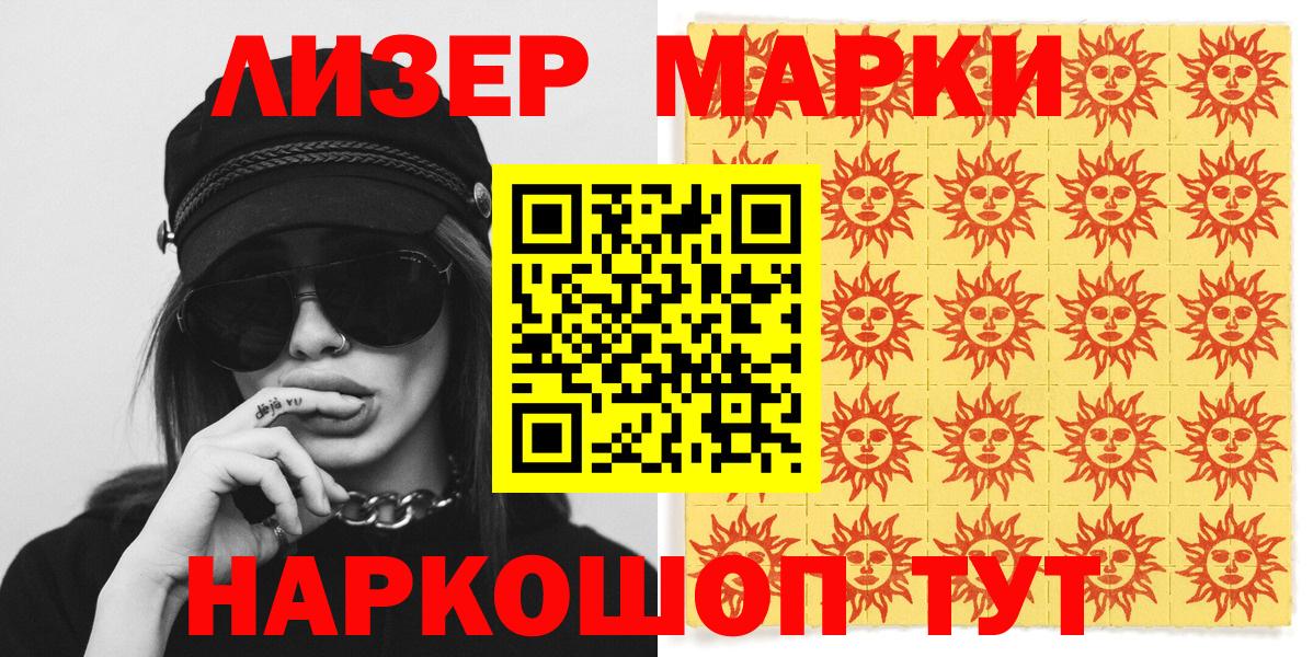 Марки N-bome 1,5мг  Вход с VPN  Рассказово 