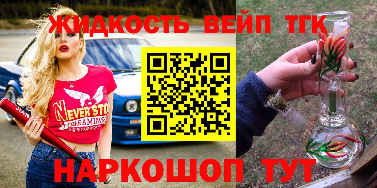 ТГК концентрат  Дистиллят ТГК жижа  Вход с VPN  Рассказово 