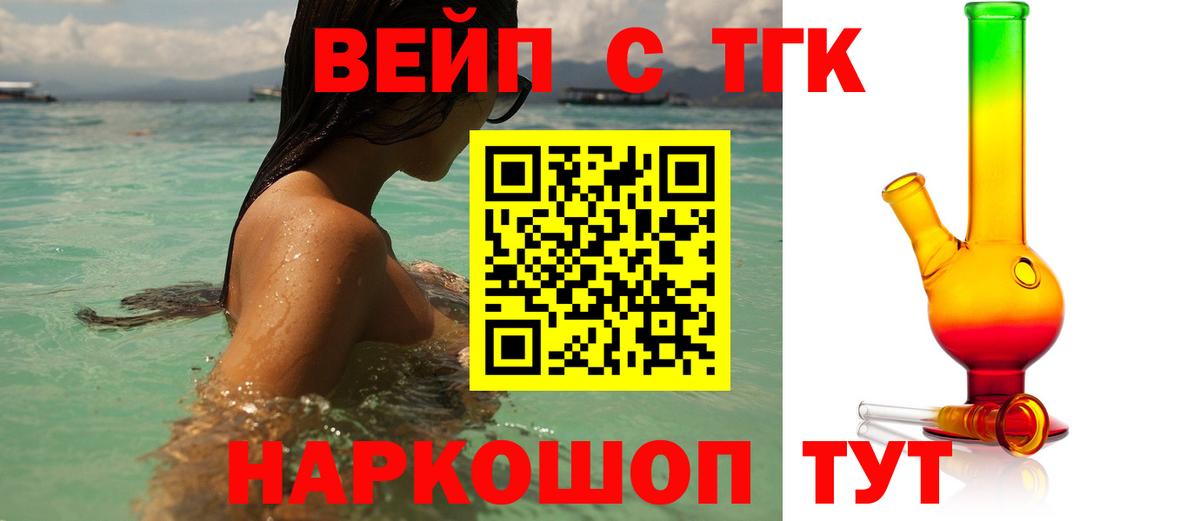 Дистиллят ТГК концентрат Рассказово